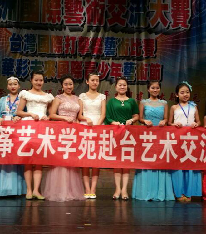 赴台行