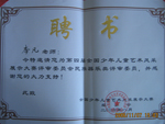 荣誉资质9