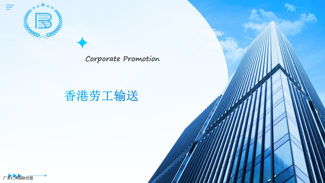 香港劳工