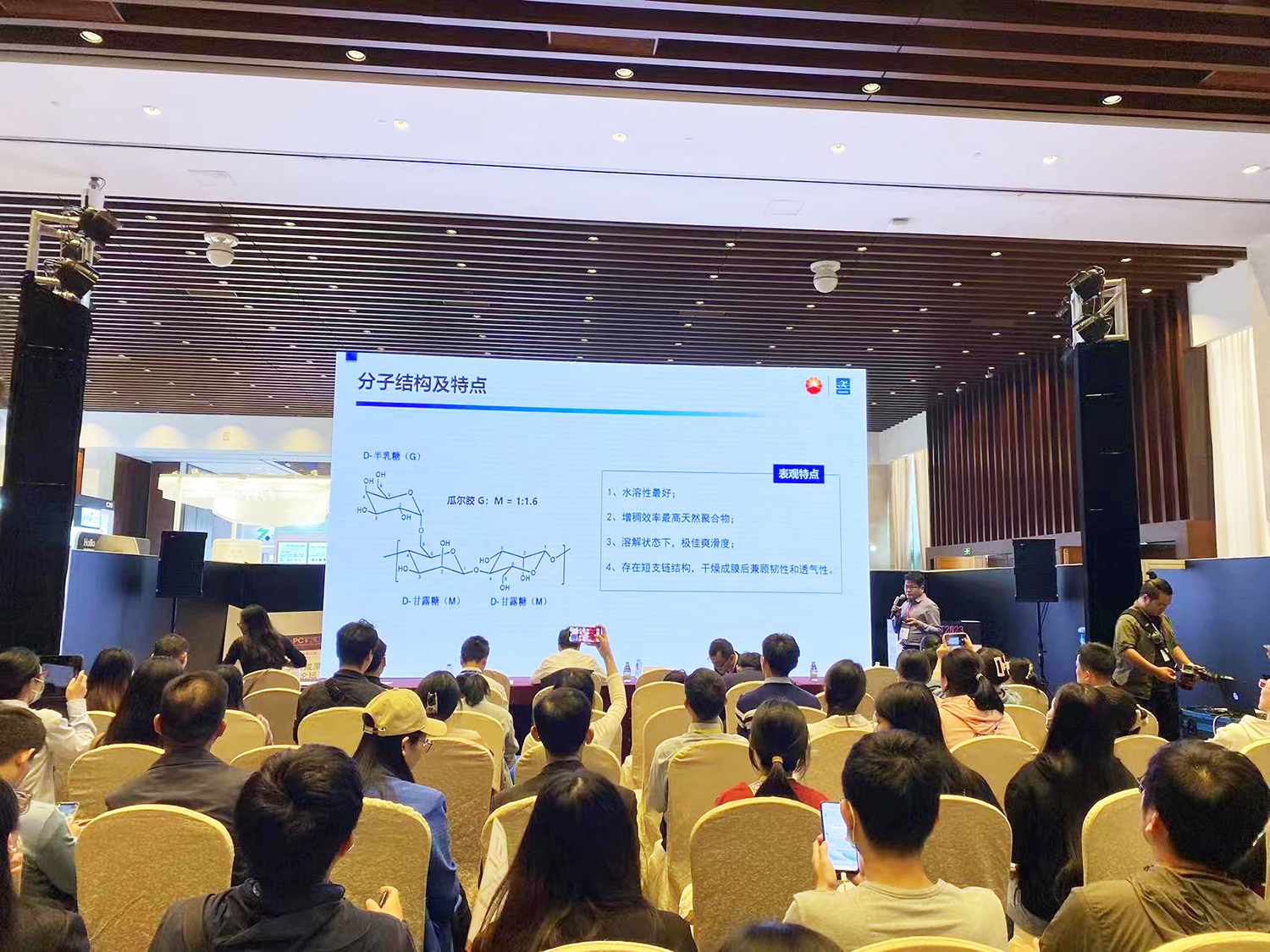 PCT2023 精彩现场