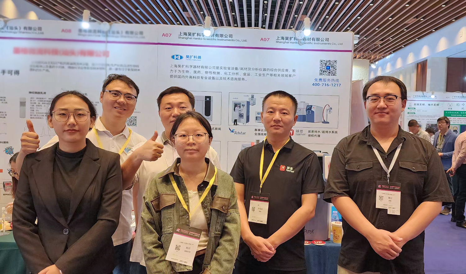 PCT2023 昊扩展位