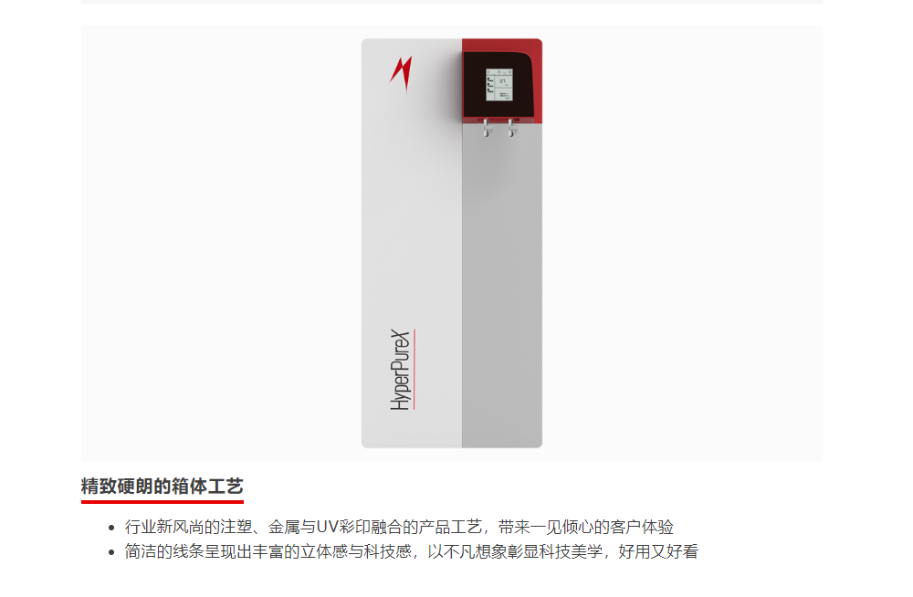 HyperPureX骇思Med医疗纯水系统MFB系列中型检验分析用医疗纯水系统