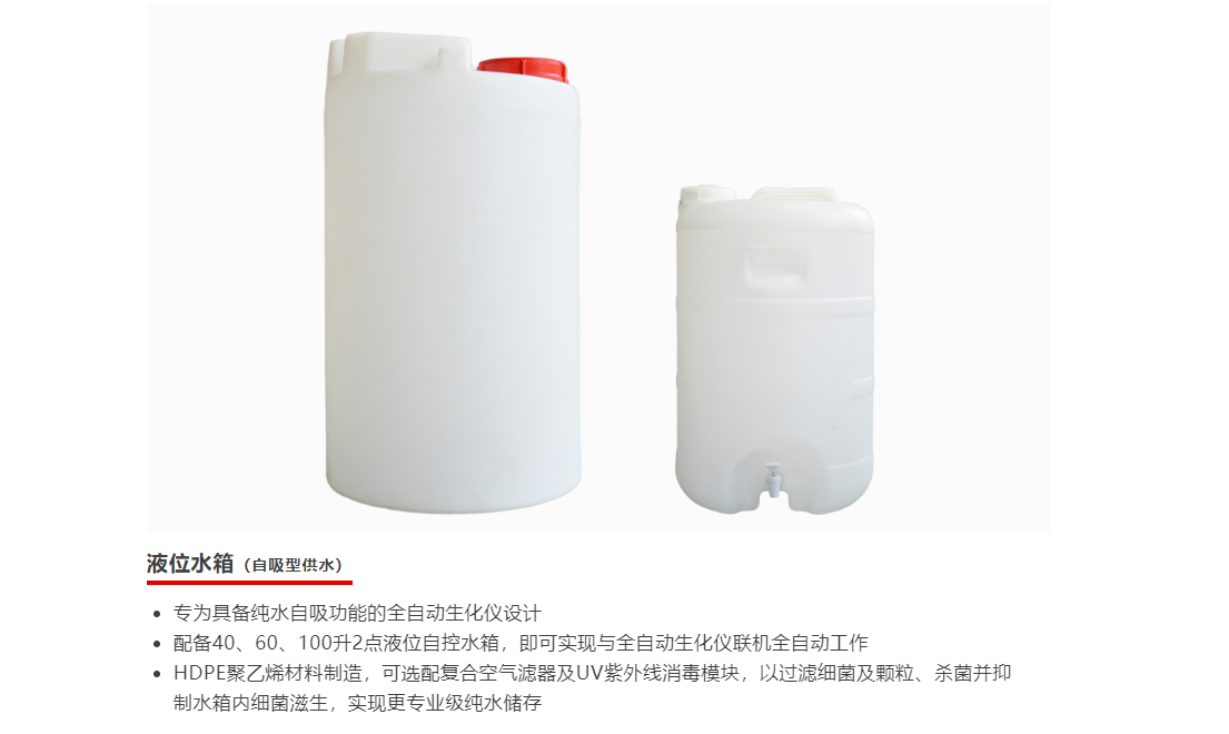 HyperPureX骇思Med医疗纯水系统MB系列小型检验分析用医疗纯水系统