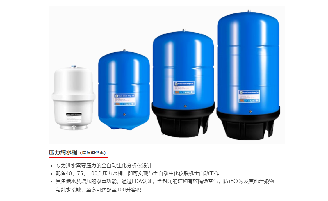HyperPureX骇思Med医疗纯水系统MB系列小型检验分析用医疗纯水系统