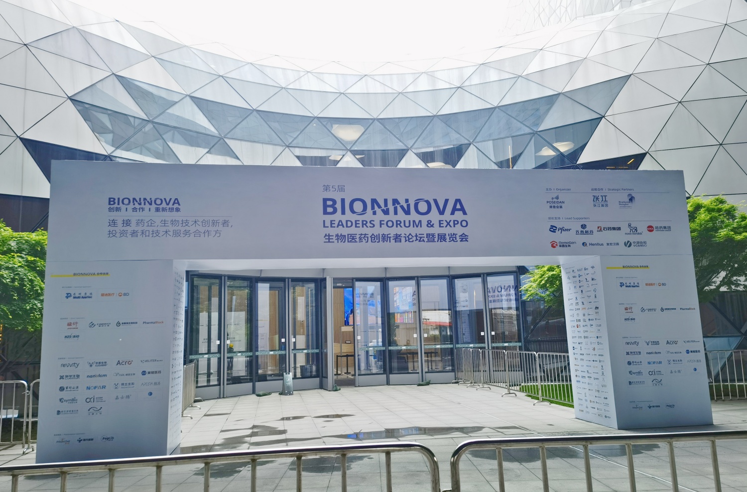 上海昊扩出席第5届BIONNOVA论坛 上海昊扩出席第5届BIONNOVA论坛