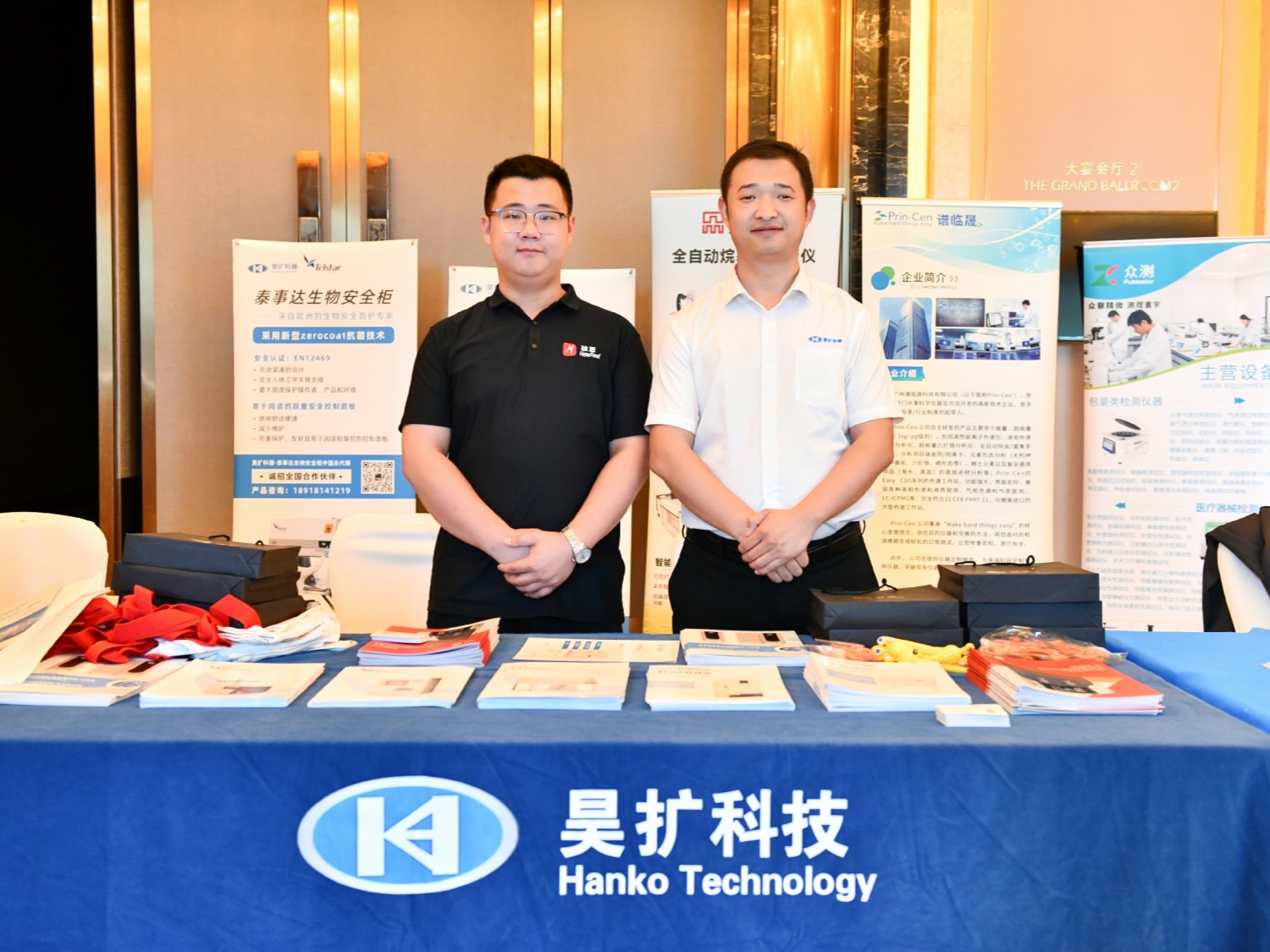 上海昊扩出席福州仪器行业2024年联谊会 上海昊扩出席福州仪器行业2024年联谊会