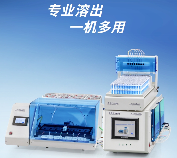 LOGAN  流通池法(直立/水平)