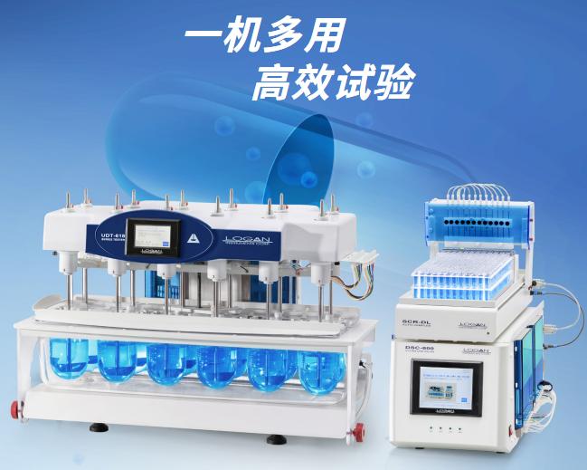 LOGAN 12位溶出自动取样系统