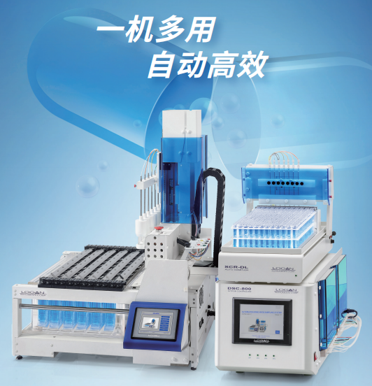 LOGAN  自动释放率取样系统