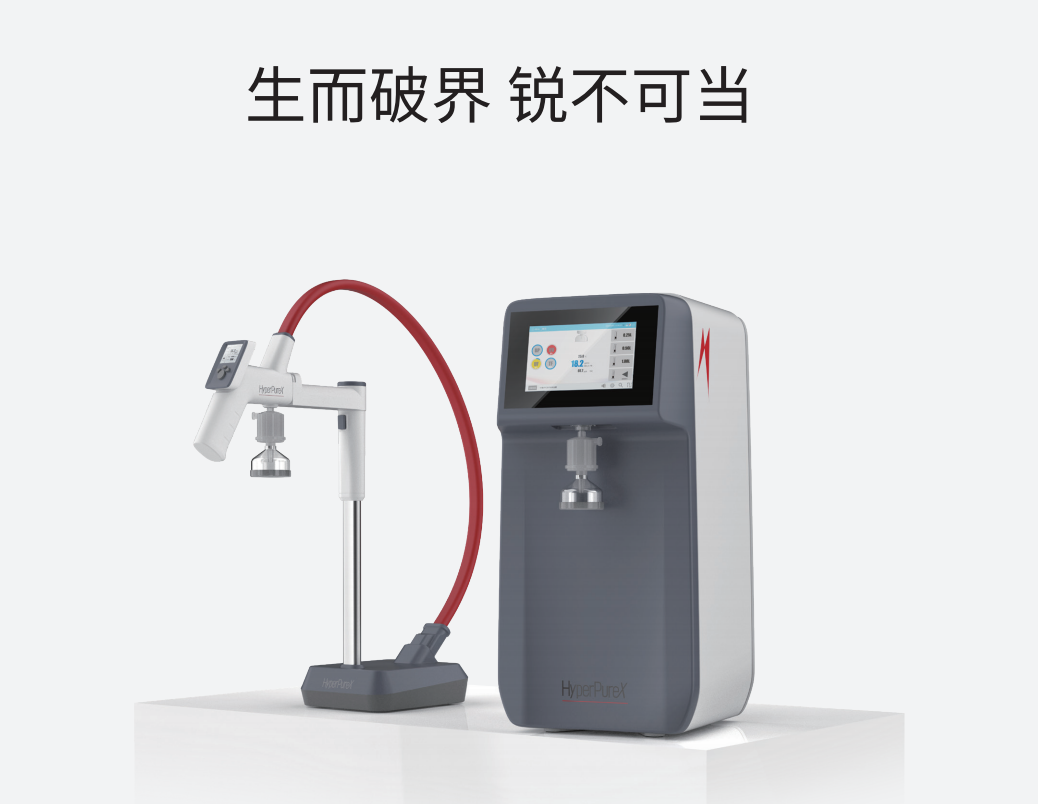 HyperPureX骇思Lab实验室纯水系统P锐意系列