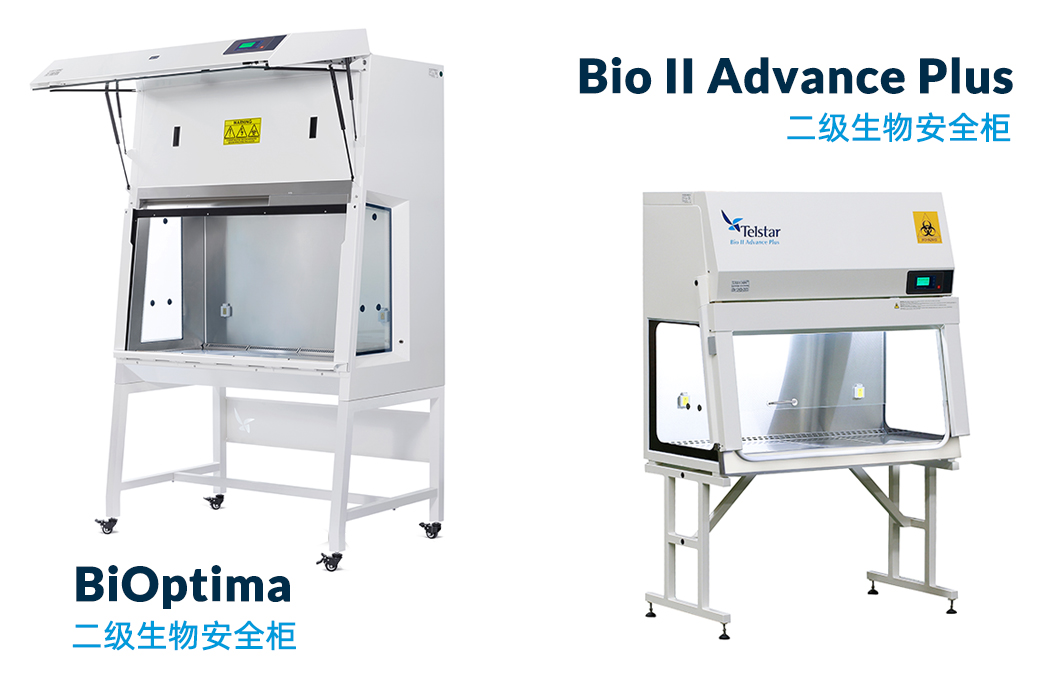 泰事达生物安全柜