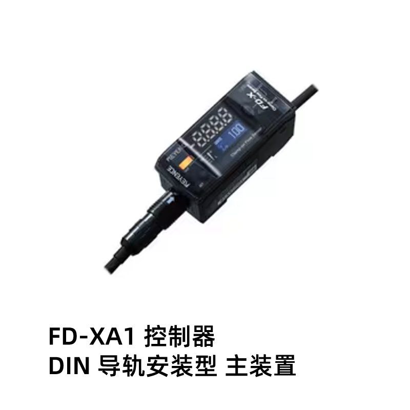 夹钳式流量传感器：FD-XS8传感头/FD-XA1控制器/FD-XC8R2夹钳组件 - 基恩士(Keyence)