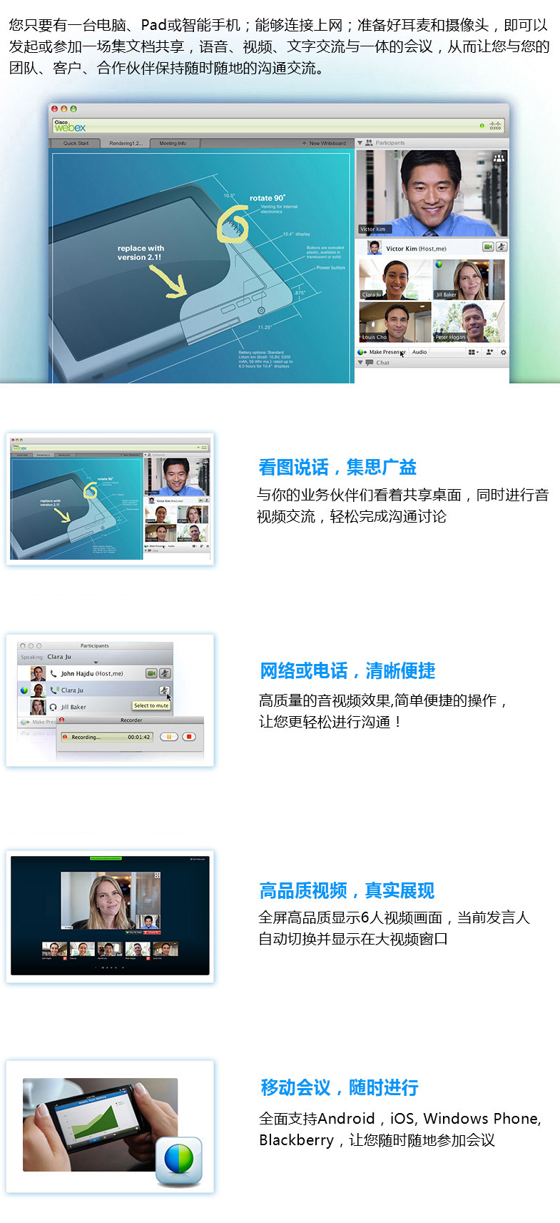WebEx