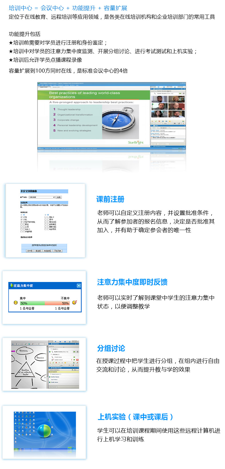 WebEx