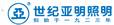 世纪亚明照明