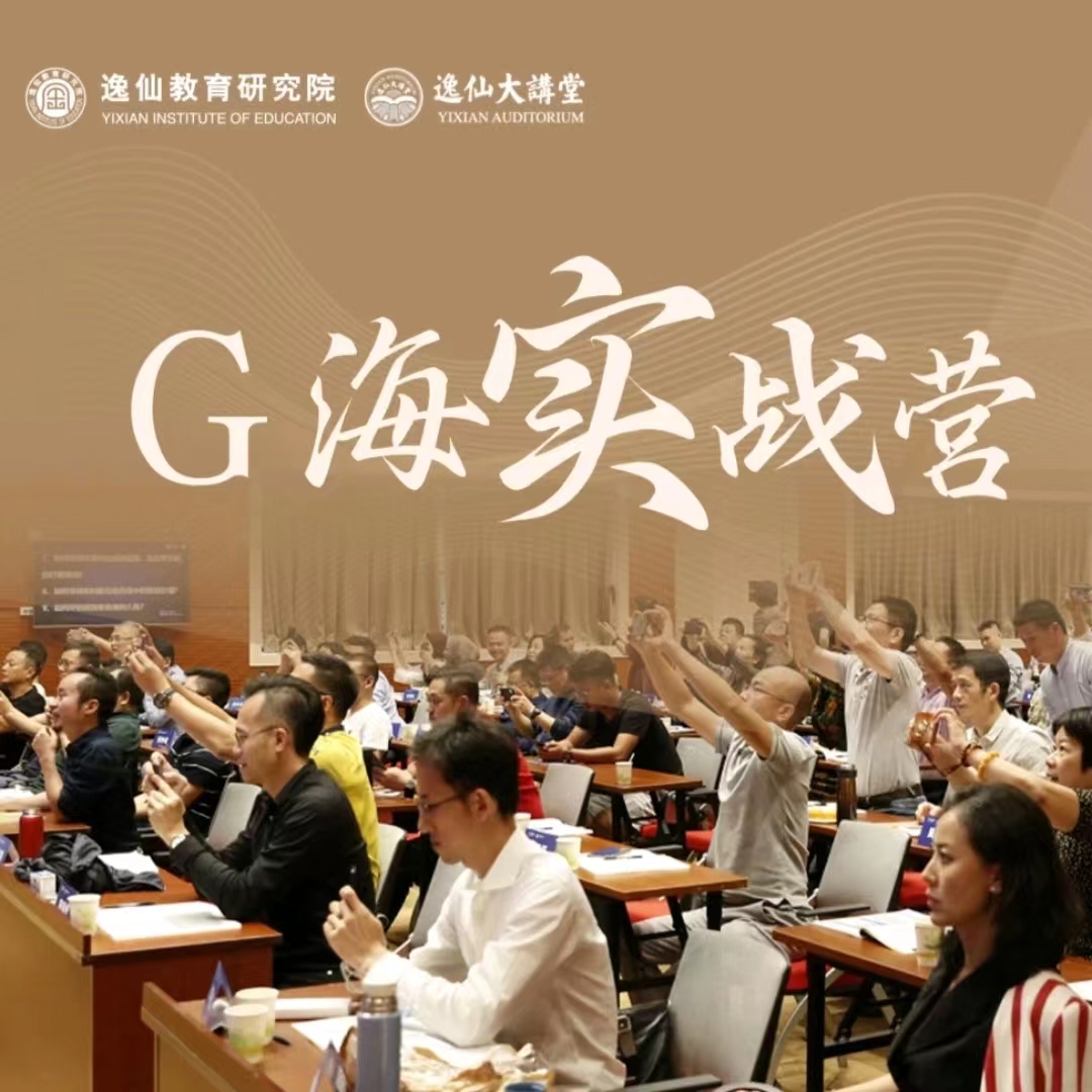 股海实战营