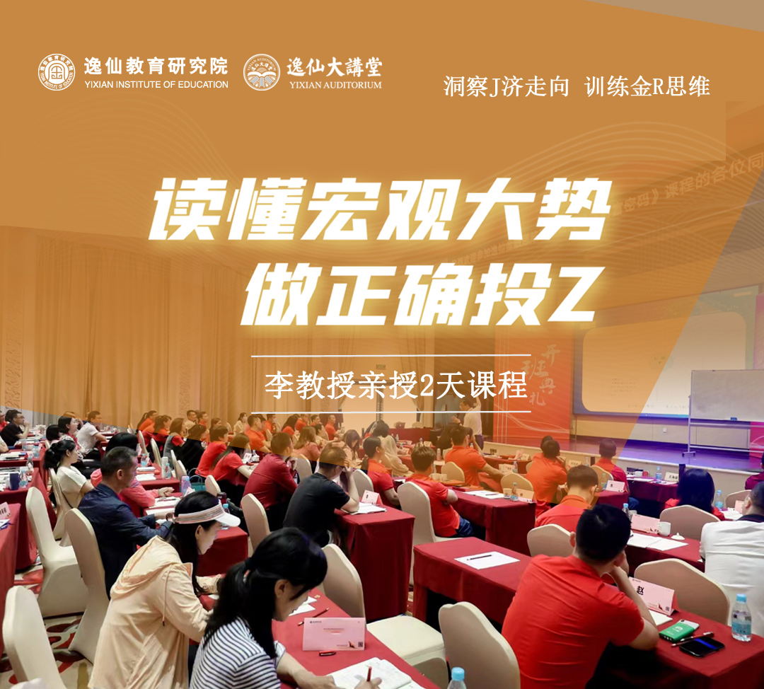 李教授2天体验课