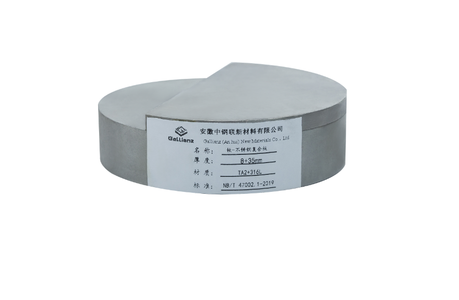 钛-不锈钢复合板