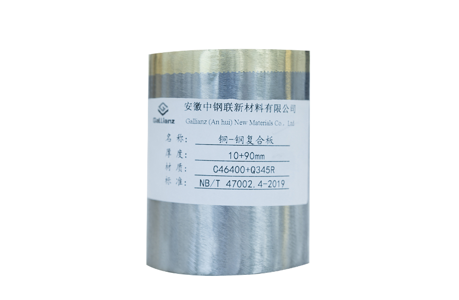 铜钢复合板