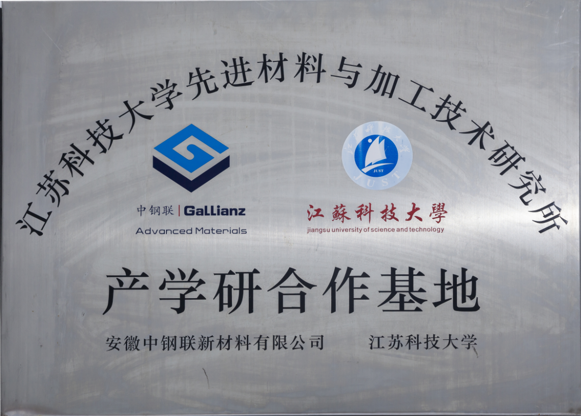 产学研合作基地