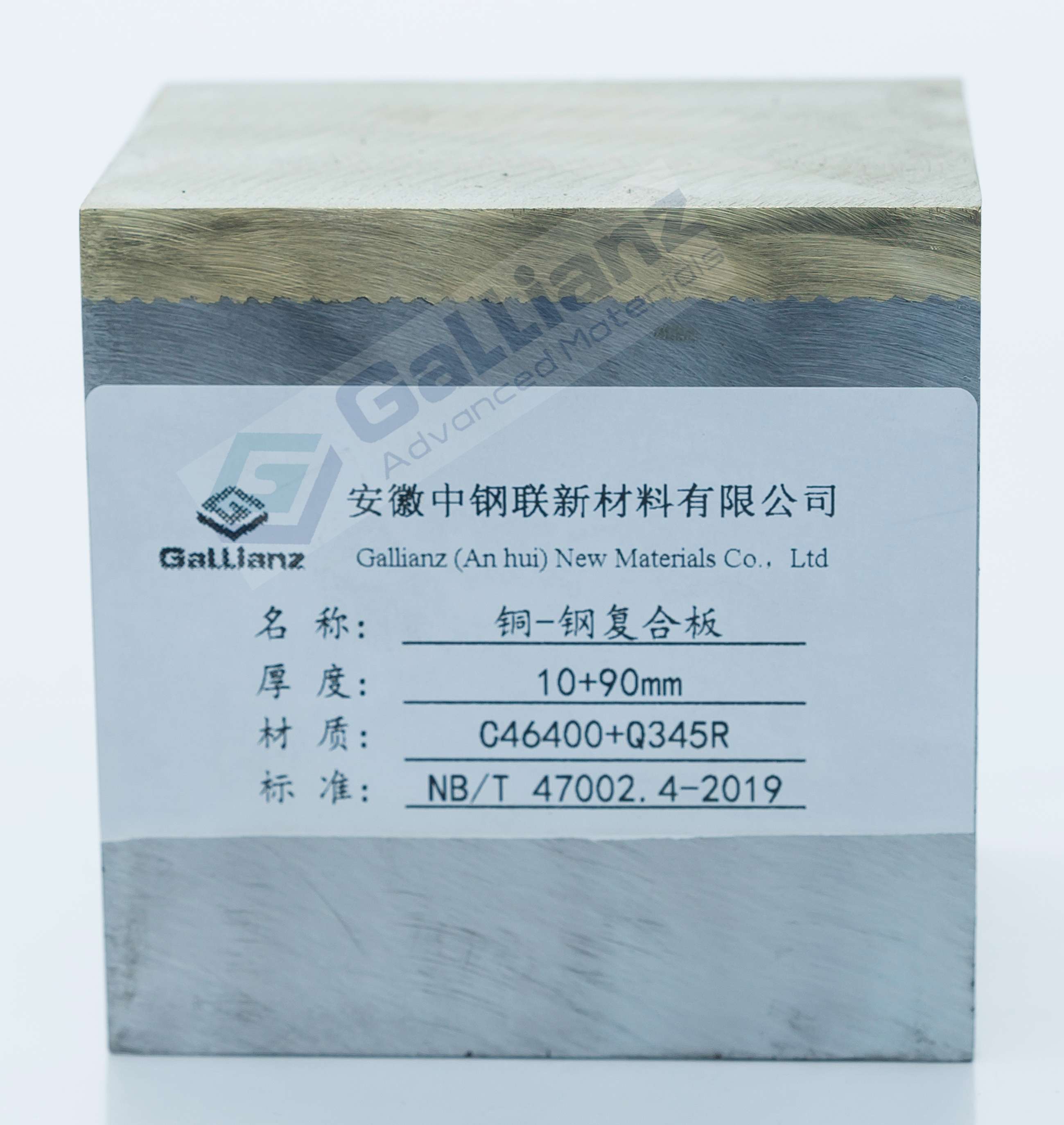 铜钢复合板