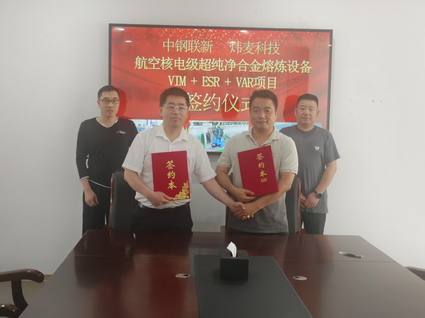 中钢联新材料与炜麦科技重磅签约 携手进军特材高端市场