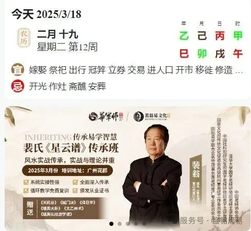 命运密码，一键解锁：幕军师 “易盘通”八字命理AI 革新上线