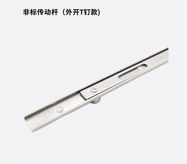 非标传动杆（外开T钉款)