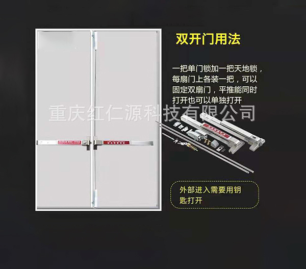 防火门逃生锁