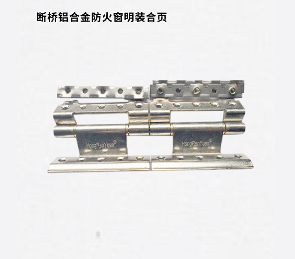 断桥铝合金防火窗明装合页