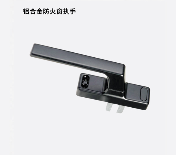 铝合金防火窗执手