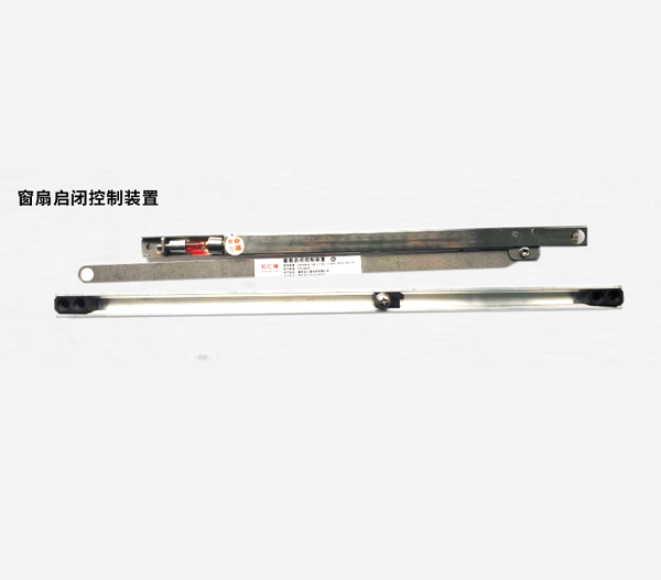 窗扇启闭控制装置