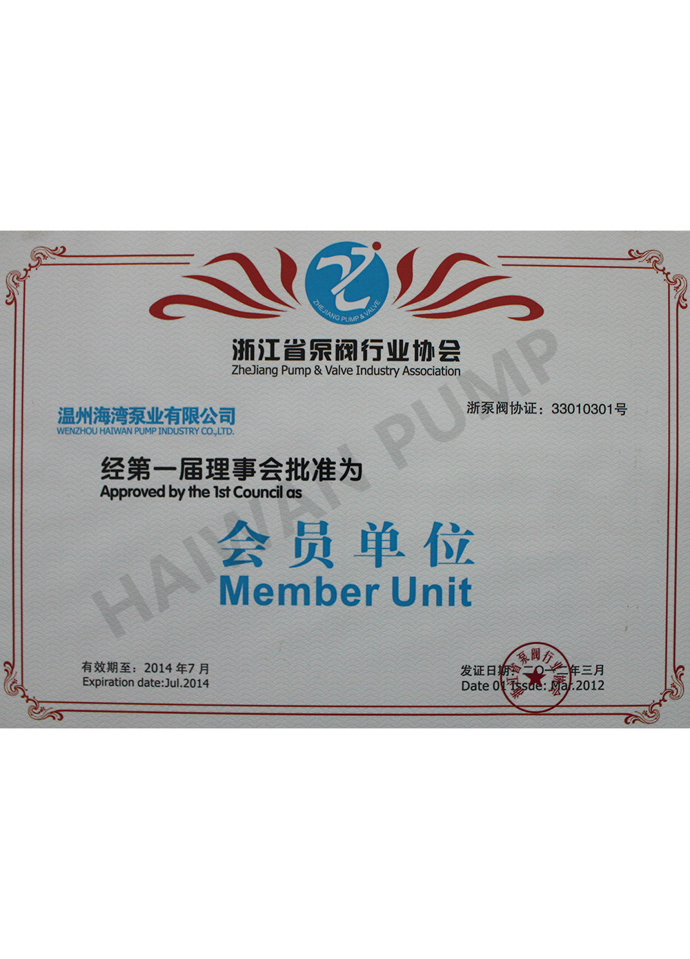 Pump And Valve Association Member Unit