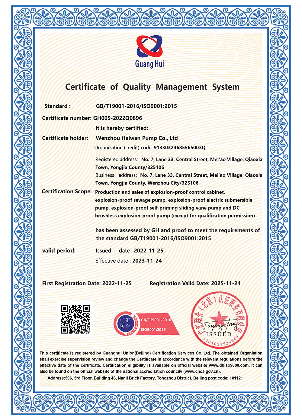 Certificate of Quality Management System