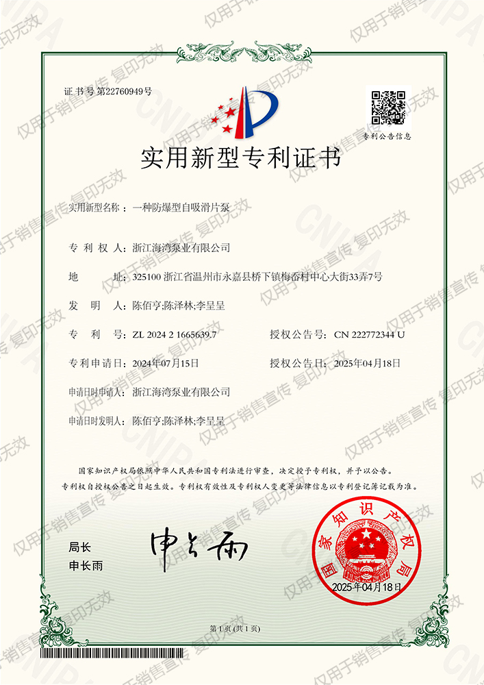 防爆自吸滑片泵