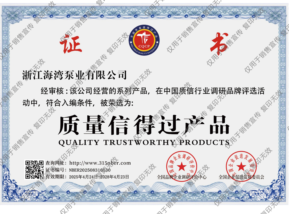 质量信得过产品