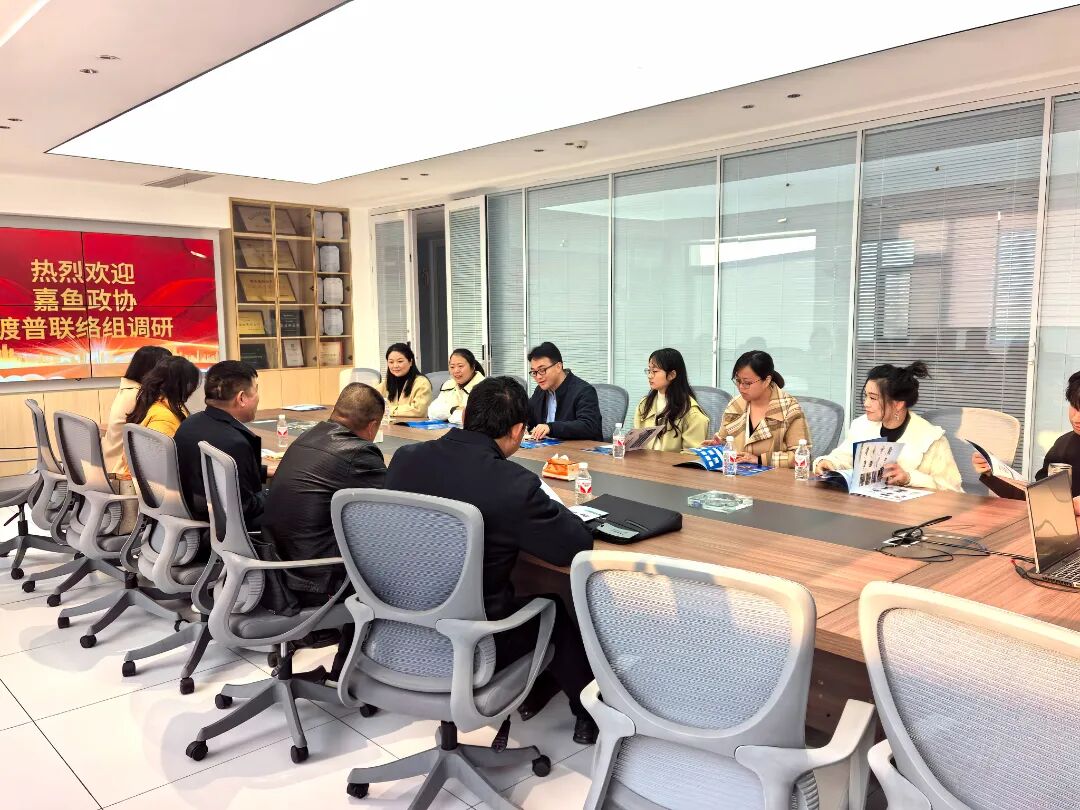 嘉鱼县政协调研，为企业送来“春日暖阳”