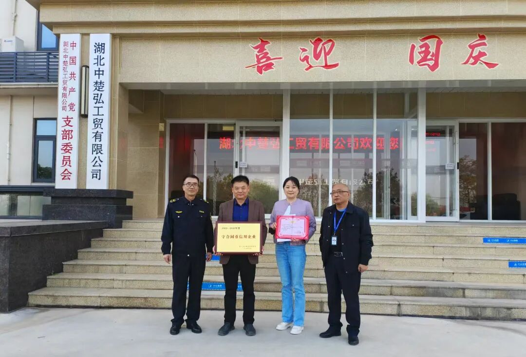 “守合同重信用”，共筑和谐发展新篇章