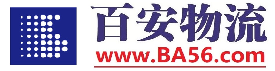 百安物流