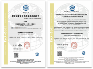 职业健康安全管理体系认证证书