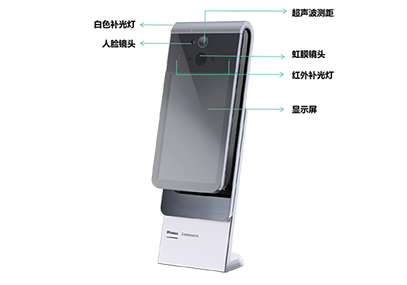 <p style="text-align:center;">
	远距离无感虹膜采集识别设备
</p>