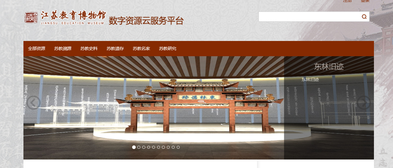 <span style="font-family:Microsoft YaHei;"><span style="font-family:Microsoft YaHei;font-size:14px;">江苏省教育报刊总社数字博物馆</span><span style="font-size:14px;"></span></span>