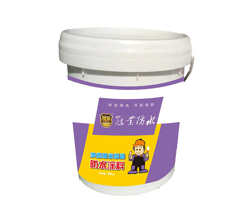 高分子纳米渗透结晶防水涂料