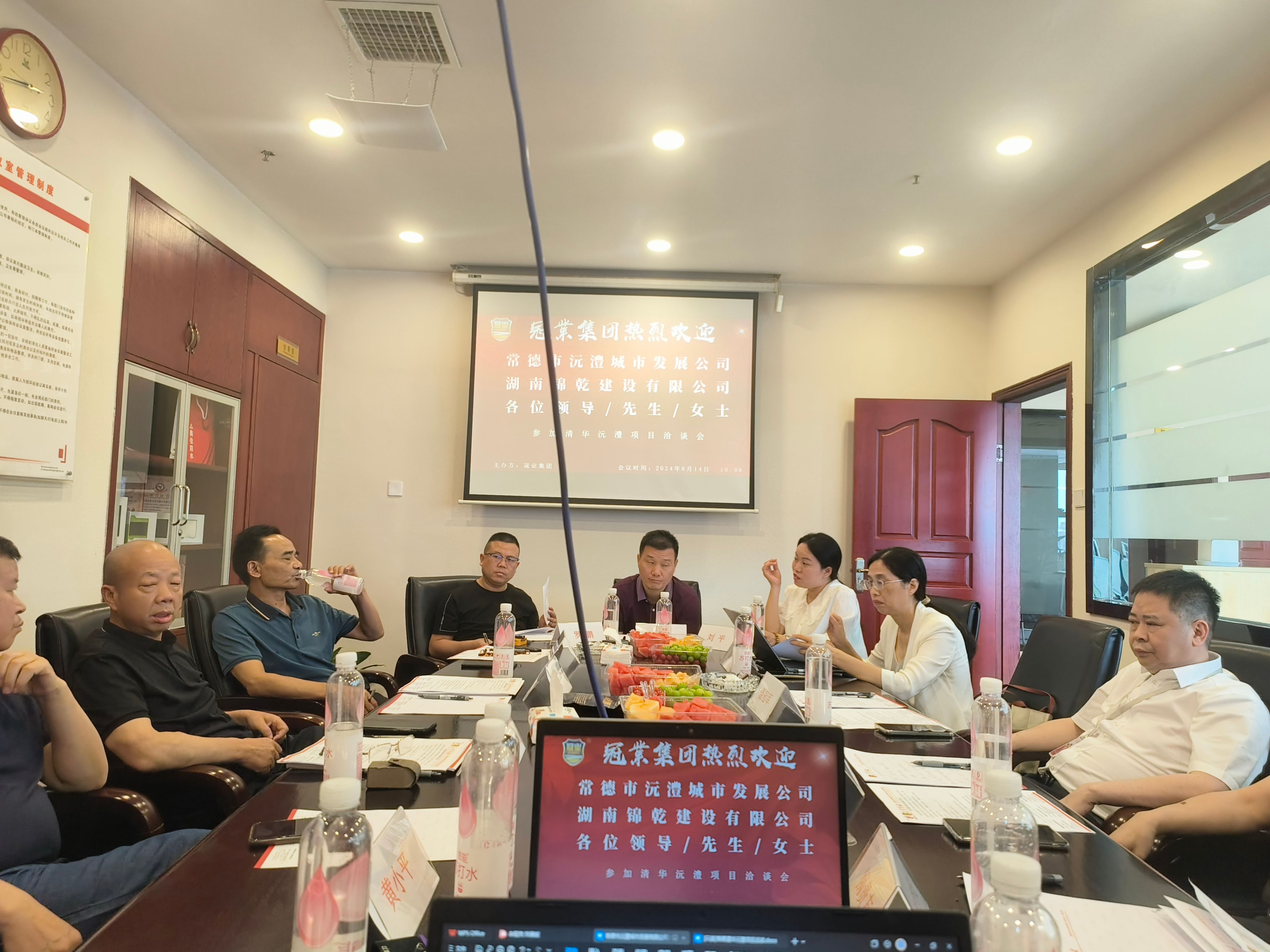 常德清华沅澧二期项目洽谈会