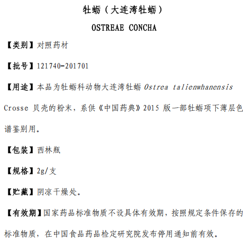 牡蛎（大连湾牡蛎）