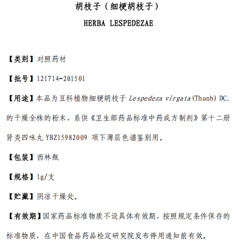 胡枝子（细梗胡枝子）