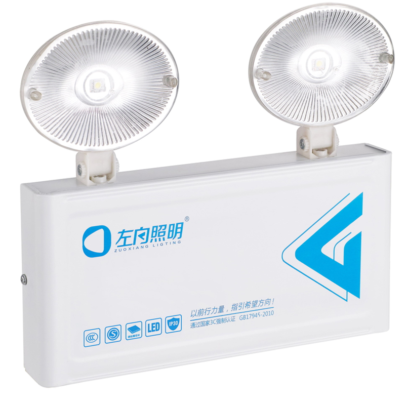 左向/消防應急照明燈/雙頭應急燈