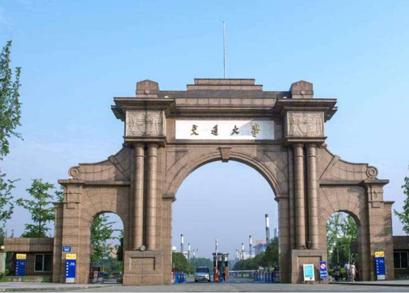 西南交通大學(xué)