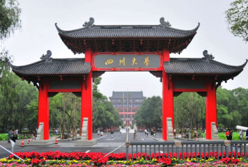 四川大學(xué)