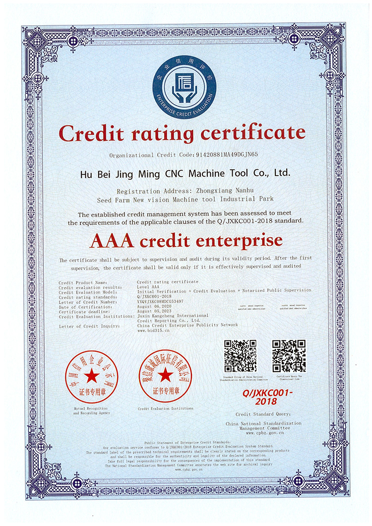 企業(yè)榮譽(yù)